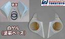 ヤマハ マグザム 専用 (白ゲル) スピーカーボックス スピーカーカバー ヤマハ
