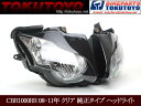 【特】新品 ホンダ CBR1000RR 08-11年 クリア 純正タイプ ヘッドライト