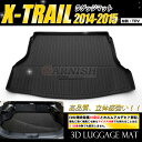 【特典ポイント】NISSAN X-TRAIL エクストレイル ラゲッジマット フロアマット カーゴマット防水防汚 傷防止 内装品 カスタムパーツマット リアパーツ ラゲッジパーツ水とホコリなど室内の汚れを防ぎる