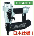 新品 日立 HITACHI フィニッシュネイラー NT50 仕上 釘打機 常圧 国内仕様 エアー工具 米国輸入品