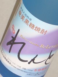 【焼酎】れんと　黒糖　25度　720ml黒糖焼酎の逸品 越乃寒梅 天狗舞