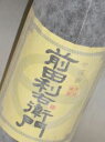 ★ 焼酎 前田利右衛門 芋 25度 1800ml