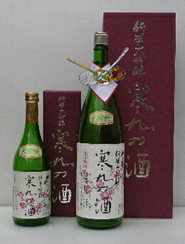 【日本酒】神の井　寒九の酒　純米大吟醸　酒販店限定酒　720ml尾張の銘酒　神の井天狗舞 黒龍