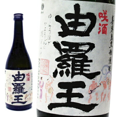【焼酎】喜界島酒造　由羅王　「咲酒」（ゑぐし）　720ml