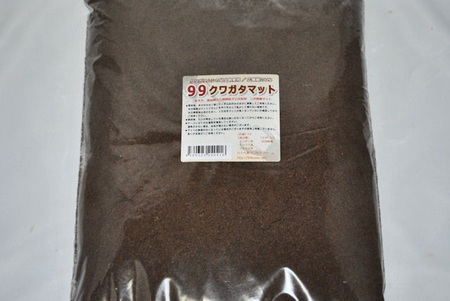 99クワガタマット5L（クワガタ幼虫飼育用）