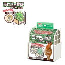 ≪数量限定≫GEX うさぎの牧草BOX 固定式 ホワイト