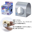 三晃商会 涼感アーチ S