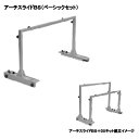 カミハタ アーチスライド BS600