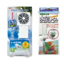 GEX アクアクールファン ビッグ + 自動給水