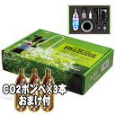 スドー CO2レギュレーター RG-Sタイプ Bキット《CO2ボンベ3本おまけ付》