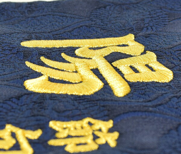 まだ間に合う【お名前旗】虎・鷹・龍・総刺繍のお名前旗【スタンド付