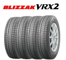 4本セット ブリザック VRX2 155/65R14 75Q【2023年製】