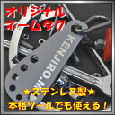 ステンレス製 ネームタグ(名札)ヘックスレンチのネームプレートゴルフ バッグ、旅行用トランク、スーツケース、通勤用・通学かばん等に/六角レンチ工具として使えるおしゃれなデザイン プレートをギフトやプレゼントにメール便で送料無料02P19Dec15