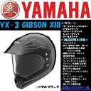 YAMAHA(ヤマハ) YX-3 GIBSON X3 メタルブラック