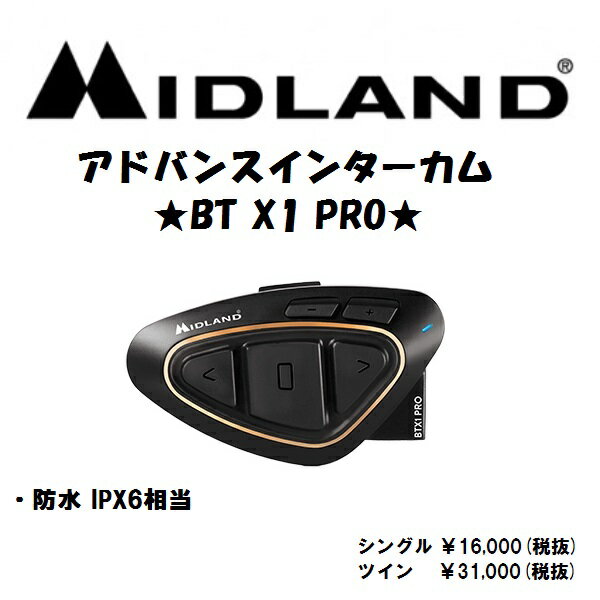 MIDLAND BT X1 PRO シングル アドバンスインターカム 送料無料...:auc-act-bike:10003757