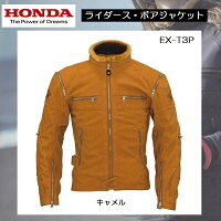 あす楽対応送料無料Honda/ホンダライダース・ボアジャケットEX-T3Pキャメル