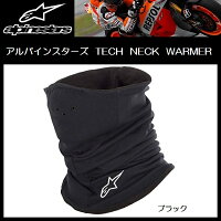 アルパインスターズTECHネックウォーマーブラックフリーサイズalpinestarsTECHNECKWARMER送料無料