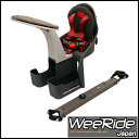 ウィライド カンガルー キャリア 前子供乗せ WeeRide Kangaroo Carrier チャイルドシート (98077) 02P03Dec16