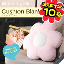クッションブランケット ハミングガール 女性用 カー用品 可...