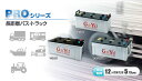 バッテリー G&Yu 業務用車バッテリー PRO 130E41R・L 【長距離トラック・バス用】プロシリーズ 【代引き不可】【RCP】02P09Jul16
