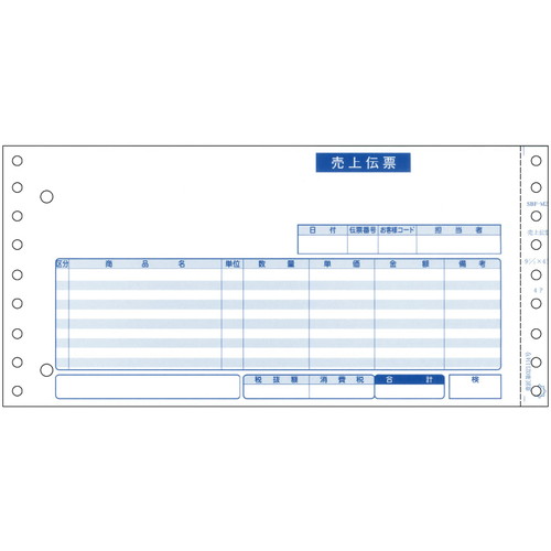 【汎用】売上伝票A SBF-M21【500セット】