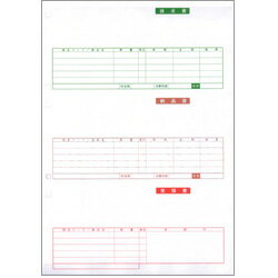 【汎用】請求書 SBF-MT302【500枚】