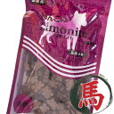 わんこのリモナイト 馬肉 小粒 250g【当店売上実績NO1...