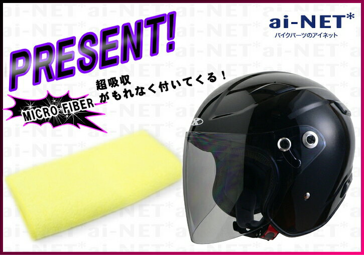 【リード工業】【X-AIR RAZZO-3】 エクストリームジェットヘルメット ブラック Lサイズ（59-60cm未満）【送料無料】マイクロファイバーウエスプレゼント！！