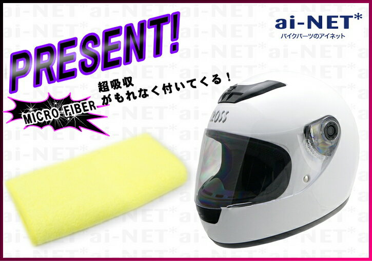 【リード工業】【CROSS CR-710】 フルフェイスヘルメット ホワイト フリーサイズ（57〜60cm未満）