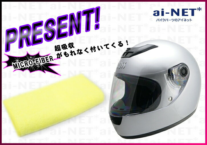 【リード工業】【CROSS CR-710】 フルフェイスヘルメット シルバー フリーサイズ（57〜60cm未満）