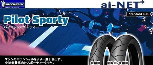 MICHELIN　ミシュラン Pilot Sporty パイロットスポーティ　【130/70-17】