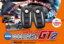 ツーリング・タンデム関連 インカム【COOLROBO GT2 クールロボGT2】ペア 2台セット ワイヤレスインカム【91714】DAYTONA(デイトナ)バイク用 Bluetooth ヘルメット装着 送料無料 通信機器【あす楽】