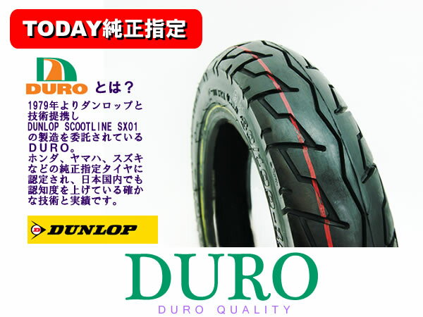 新品 TL　純正指定タイヤ 80/100-10 TODAY トゥデイ DIO4 ディオ4 DIO-4