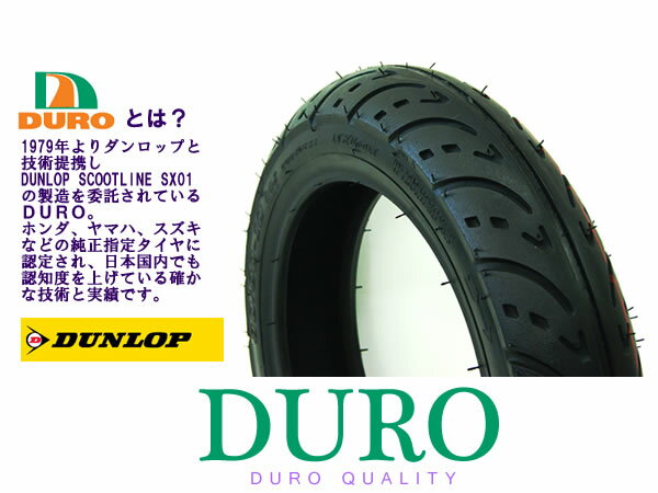新品　TLタイヤ HF296A　80/90-10　DURO　ダンロップ　OEM工場　JOG　DIO　レッツなどに