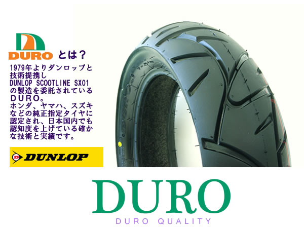 新品TLタイヤ DM1017 140/70-12 DURO ダンロップ OEM 新マジェスティ SG02J