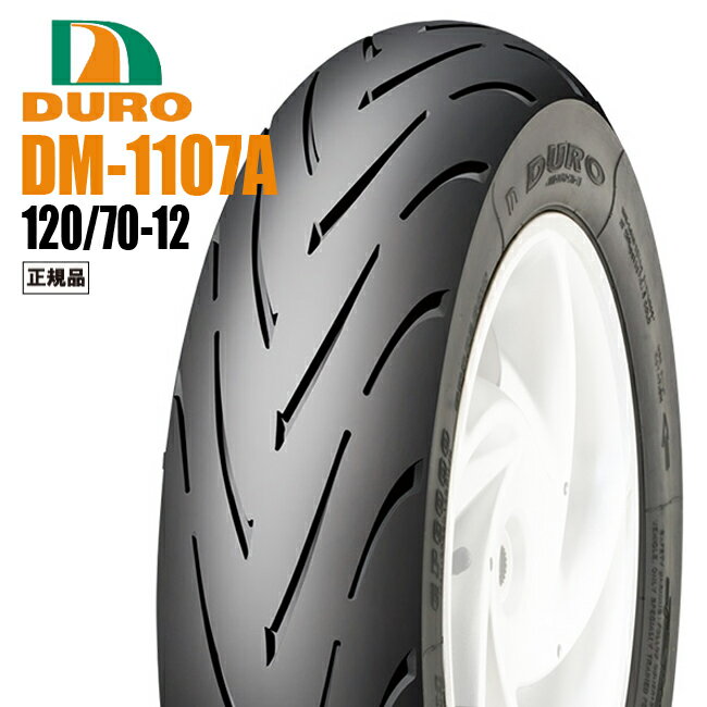 【セール特価】ダンロップOEM シグナスX/SR 125/2004～用 リアタイヤ ハイグリップ DURO DM1107A 120/70-12 55R デューロ チューブレスタイヤ バイク好き ギフト