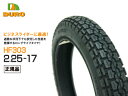 ダンロップOEM スーパーCUB カブ 50 カスタム/1986〜用 フロントタイヤ DURO HF303 2.25-17 TT 225-17 デューロ
