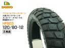 ダンロップOEM ストリートマジック2/1997〜用 リアタイヤ DURO HF903 120/80-12 56L TL デューロ