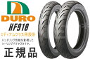 ダンロップOEM VTR250用 110/70-17 140/70-17 タイヤ 前後セット DURO