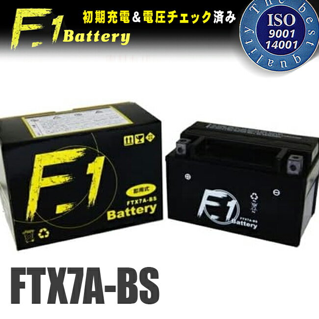 【1年保証付】 F1 <strong>バッテリー</strong> 【アドレスV125用】 <strong>バッテリー</strong> 【YTX7A-BS】【GTX7A-BS】【KTX7A-BS】互換 MF<strong>バッテリー</strong> 【FTX7A-BS】 バイク好き ギフト