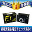 【セール特価】F1 バッテリー FT9B-4【YT9B-4互換】【安心の1年保証付き】【液入れ充電済み】【F1】【バイク用】【バッテリー】