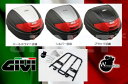 【送料無料】 GIVI&WW製 PCX125/PCX150用 リアボックス&リアキャリア フルセット (モノロックケース E300N2) ボックス キャリア セット