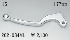 【KIJIMA[キジマ]】 【VT400S B NC46-100 10-12】 クラッチレバー［202-034ML］[リペア用][補修用][レバー] バイク好き ギフト