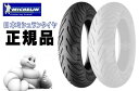 【送料無料】ミシュラン シティグリップ 110/90-13 ...