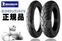 【送料無料】MICHELIN(ミシュラン) SCORCHER 31 スコーチャー31 100/90B19 160/70B17 前後タイヤセット