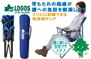 【送料無料】LOGOS/ロゴス neos バックサポートチェア(ブルー)【73172009】ハイバックチェア 折りたたみチェア【キャンプ アウトドア BBQ フィッシング】【収納付き 折りたたみイス】あす楽