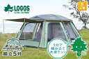 【送料無料】LOGOS/ロゴス Q-インセクト2ルーム-AE【71458004】【ドーム型テント】【簡単設営 ファミリーキャンプ】【5分で設営 ワンタッチテント リビングルーム 一体型 大型テント】【5人用】