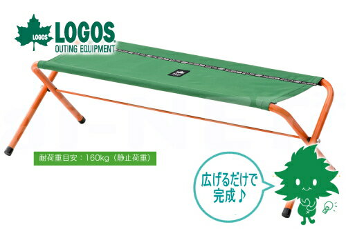 LOGOS/ロゴス ROSY ロジー スプレッドベンチ【73176008】折りたたみチェア 折りたたみベンチ【キャンプ アウトドア 海水浴 BBQ フィッシング】【あす楽】