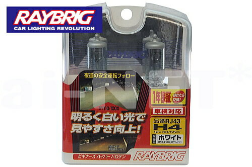 【フォルツァ(H16〜2灯)】【RAYBRIC[レイブリック]】 ハイパーハロゲン ビギナ…...:auc-ainetshop:10110120