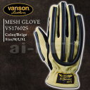 【送料無料】VS17602S VANSON/バンソン グローブ 2017年 春夏モデル メッシュグローブ【ベージュ】Mサイズ Lサイズ XLサイズ スマホ対応【バイカーグローブ バイク用グローブ バイクグローブ 夏用】メンズ レディース あす楽